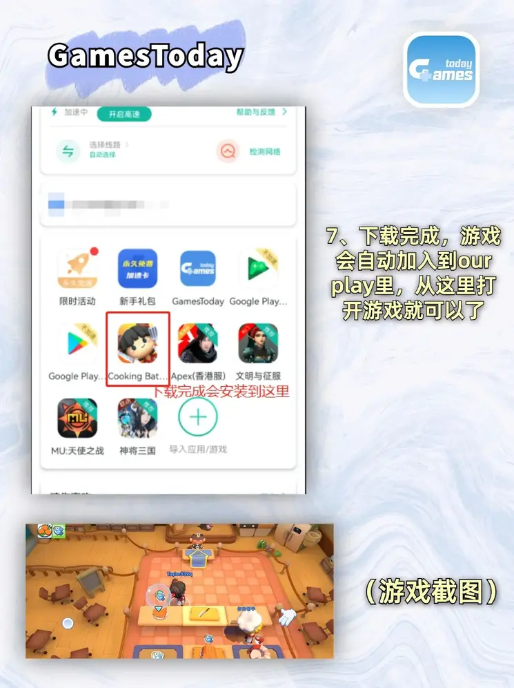 ba6·app下载截图3