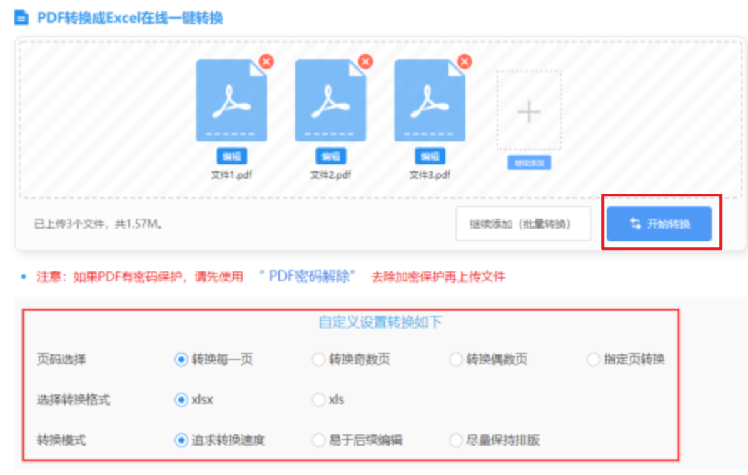 ba6·app下载使用讲解 - 开始转换