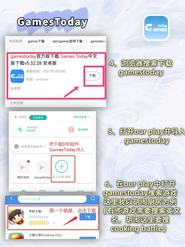 ba6·app下载截图2